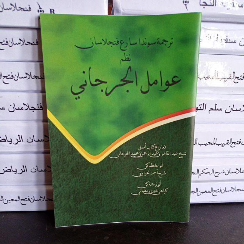 Terjemah nadom awamil sunda