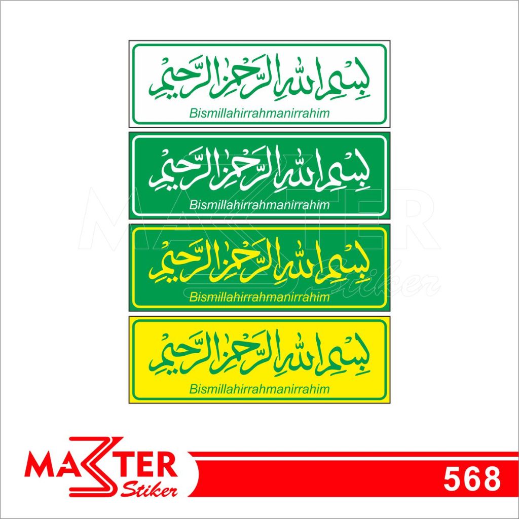 

568 - Stiker Bismillah, Sticker Vinyl, Premium, Tahan Air, Termurah, dan Bisa Custom