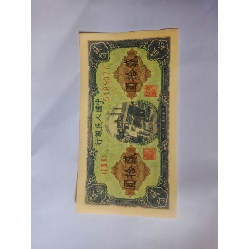 Uang Kuno China Tiongkok 20 Yuan 1949