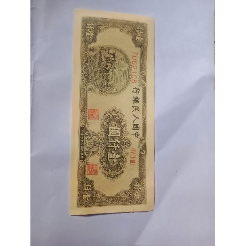 1000 Yuan Uang kertas Kuno China