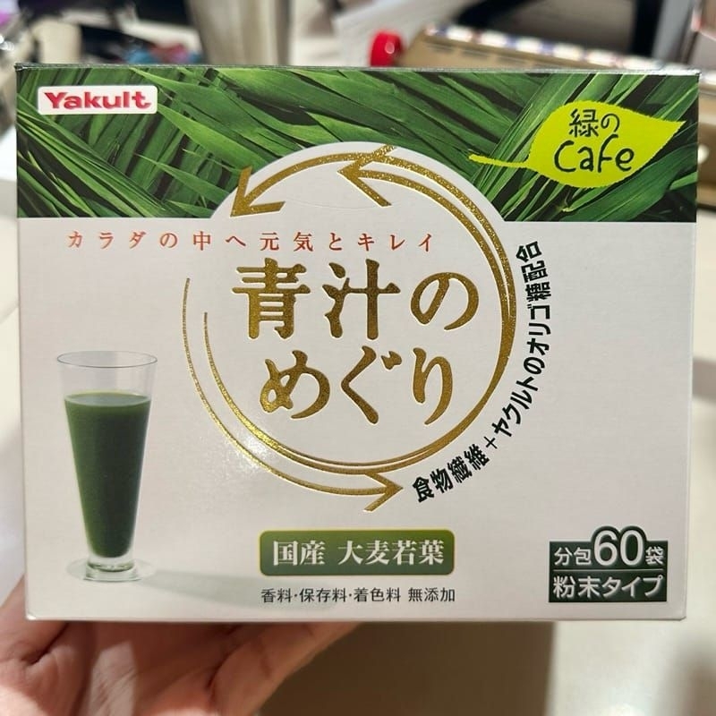 Aojiru (Young Barley Grass 30 sachet)