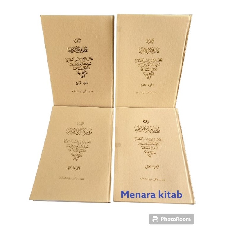

TERJEMAH MUKHTSHOR TADZKIROTUL QURTUBI 4jld1set BHS SUNDA TADKIROTUL QURTUBI KURTUBI ART S9R1