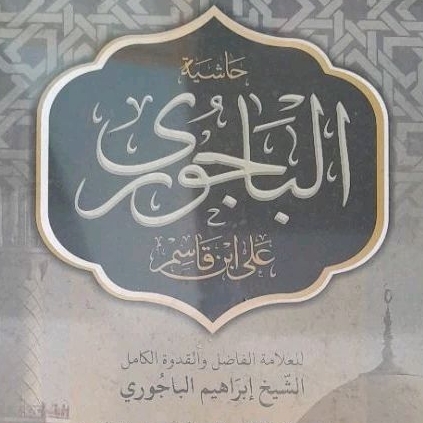 Kitab Hasyiyah al Bajury 'ala ibni Qasim 2 jilid, Hasyiah Bajuri Qosim