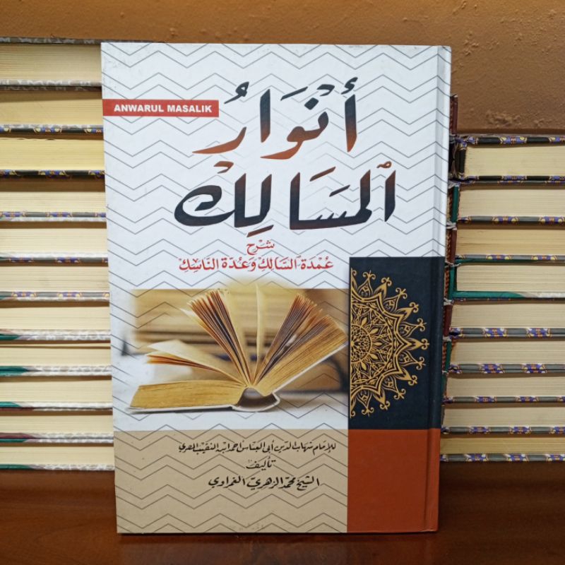 Anwarul Masalik/Anwar Masalik