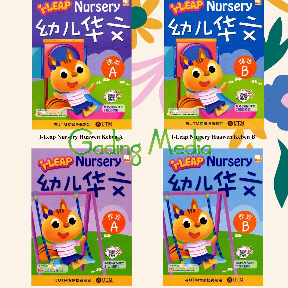 

Harga Irit ILEAP NURSERY YOU ER HUAWEN COURSEBOOK ACTIVITYBOOK