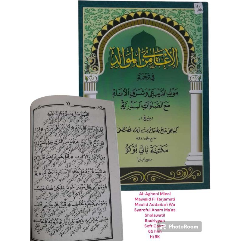 Kitab Al-Aghoni Minal Mawalid Fi Tarjamati Maulid Addiba'i Wa Syaroful Anam Ma'as Sholawatil Badriyy