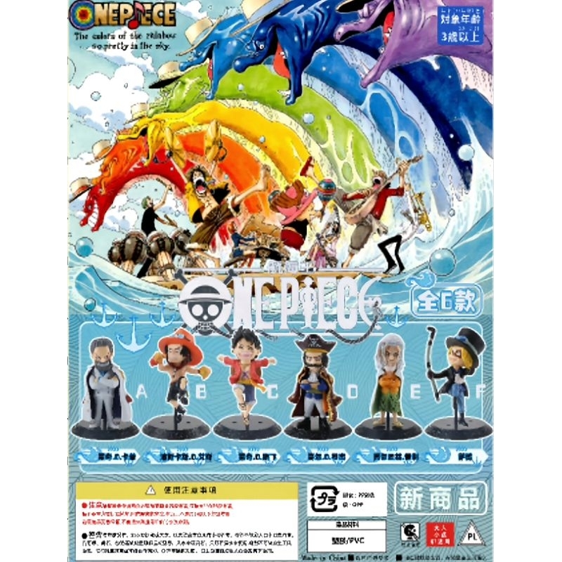 WB Gachapon One Piece DND0130