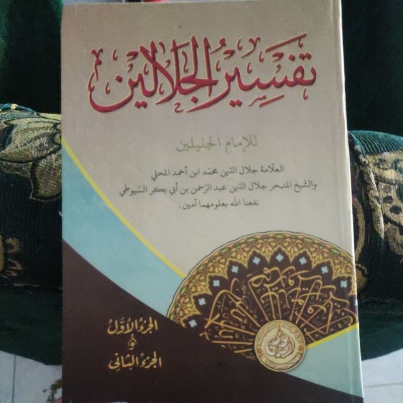 Tafsir Jalalain | Tafsir Jalalain | Tafsir Jalalen