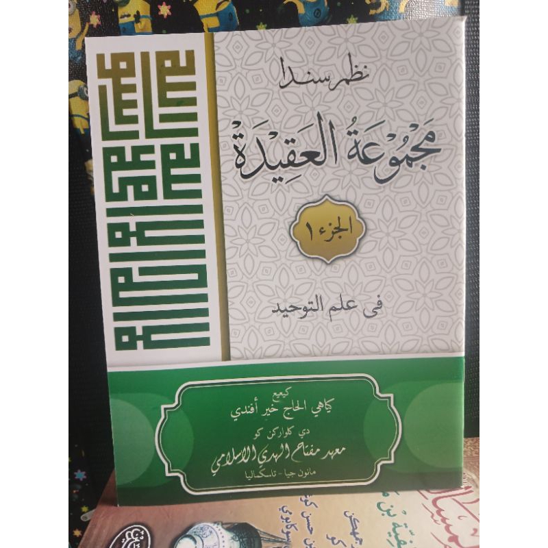 

Majmu'atul Aqidah 1 Huda Pusat~Suq Shogir