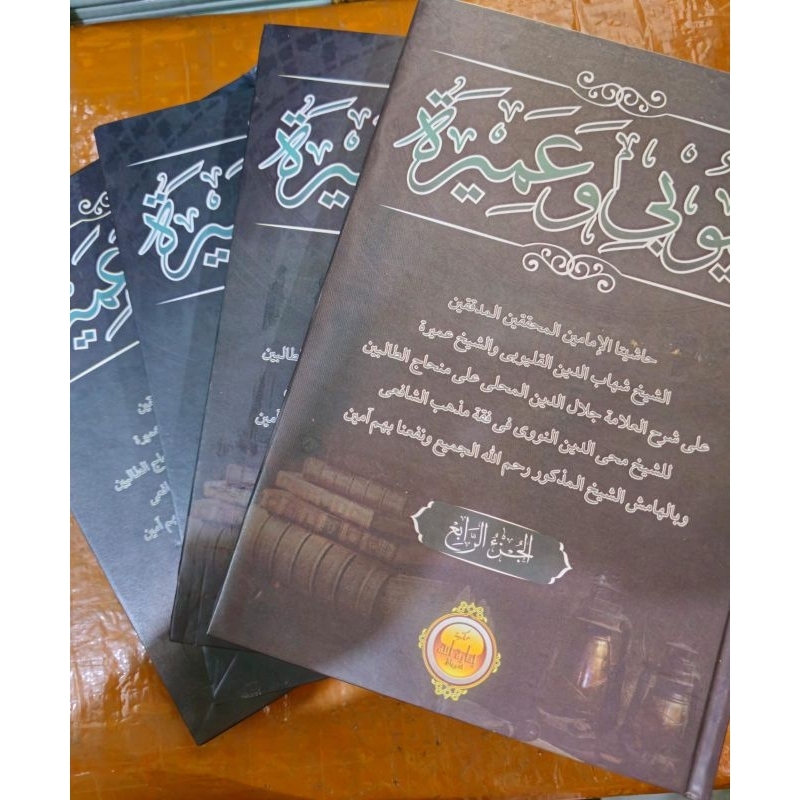 Kitab Qolyubi Wa Umairoh / Mahali 4 Jilid IM