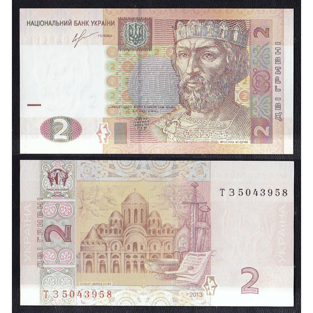 Uang kertas asing Ukraina 2 Hryvnia tahun 2013