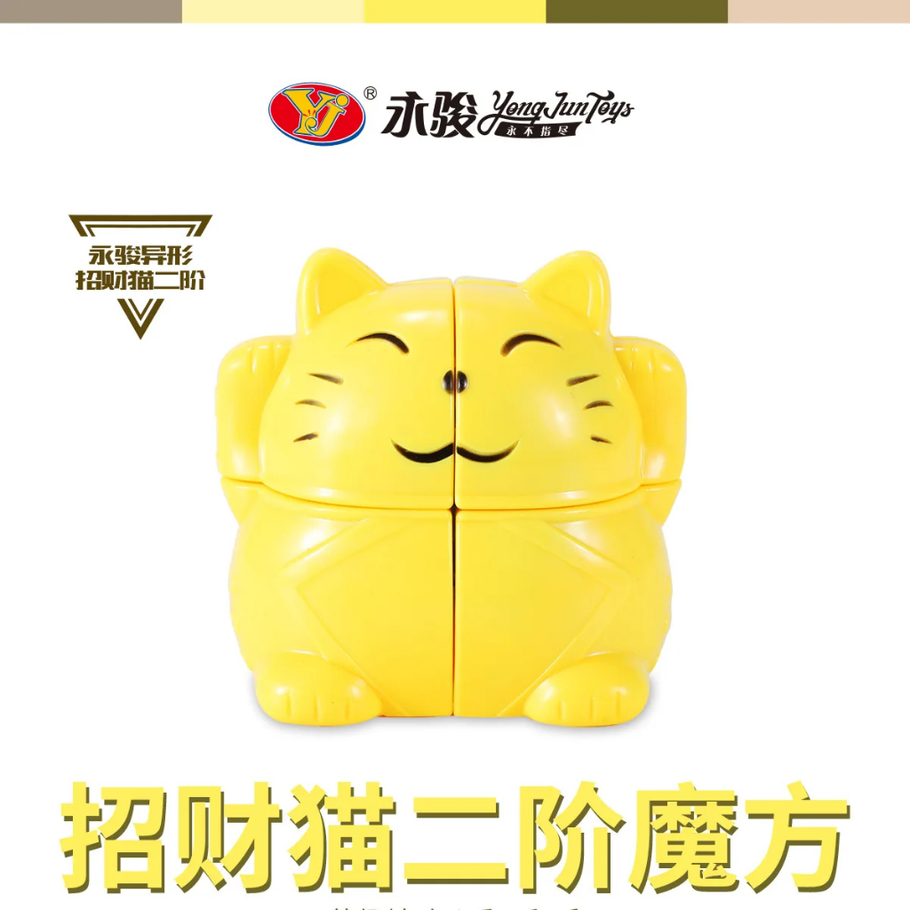 Rubik 2x2 Yongjun Fortune Cat Zhaocaimao Yellow / Rubik 2x2 Bentuk Kucing