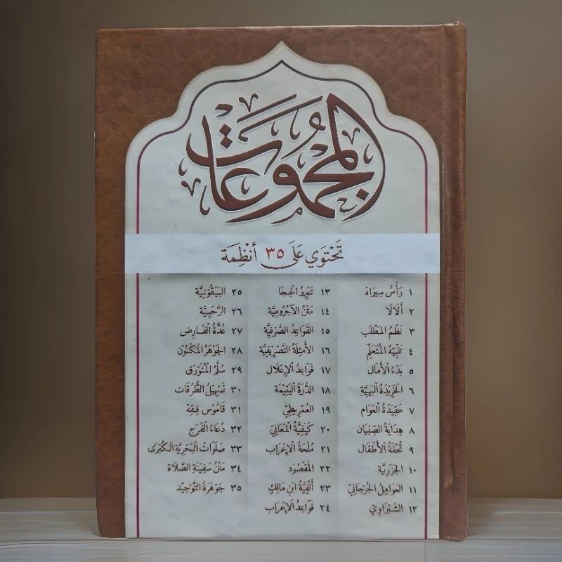 Majmu'ah Nadhom 35 - Majmu' Nadhom 35 - Nadhoman - Nadhom 35 - Majmuk - Nadom