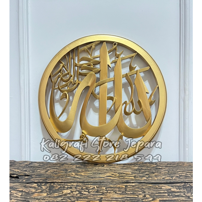 Hiasan dinding Kaligrafi Allah ukiran jepara bahan kayu jati Perhutani gold finish 45x45 pajangan