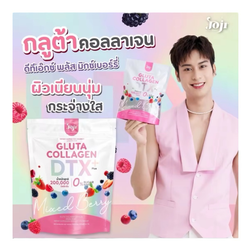 Joji Gluta Collagen DTX Mixed berry