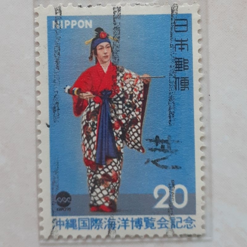 

Perangko Jepang International Ocean Exposition, Okinawa (2nd issue) (Okinawa Dance) Tahun 1975