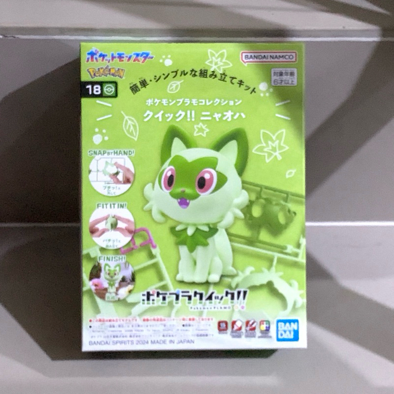 Plamo Pokemon Sprigatito Model Kit Figure Bandai