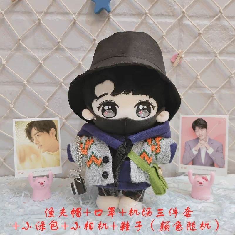 Boneka Xiao zhan 25cm Boneka set xiao zhan