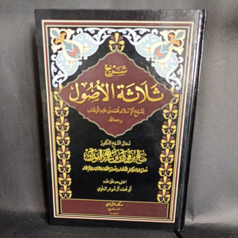 

Syarah Tsalatsatul Ushul Syaikh Fauzan شرح ثلاثة الأصول للفوزان Ushul Tsalatsah Tsalasatul al-Ushul