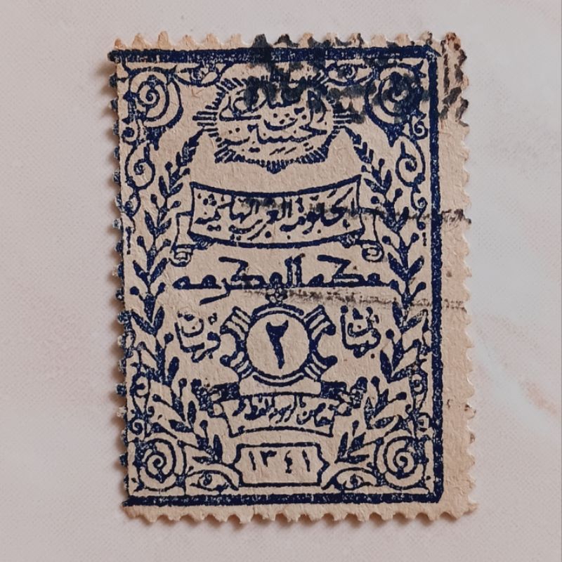 

(AA) Perangko Nejd 1925 Hejaz Notarial Stamps 2 piastre Used