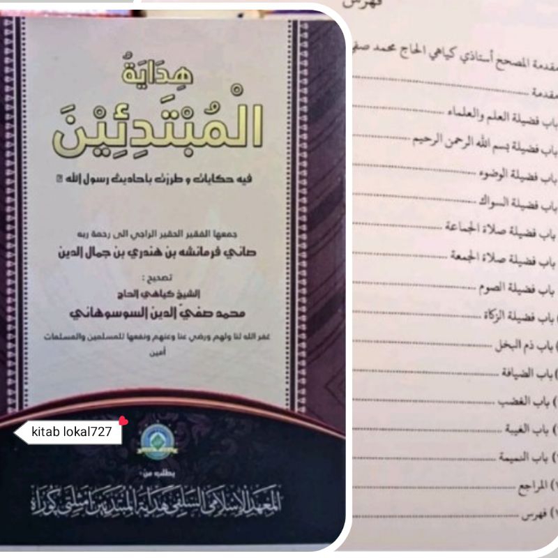 ( Hidayatul mubtadiin original ) - hidayah mubatadiin