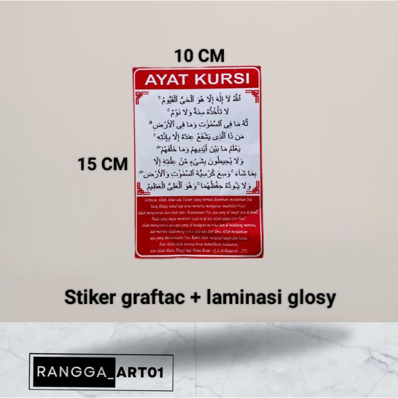 

Stiker Ayat kursi ukuran 15 CM × 10 CM