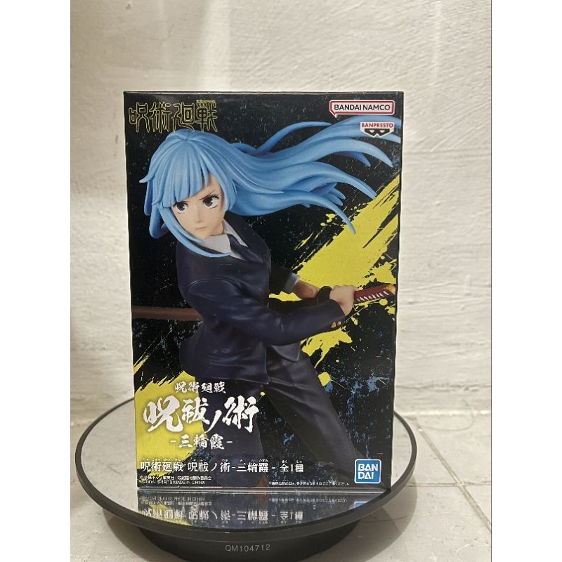 Jujutsu Kaisen - Miwa Kasumi (Banpresto)