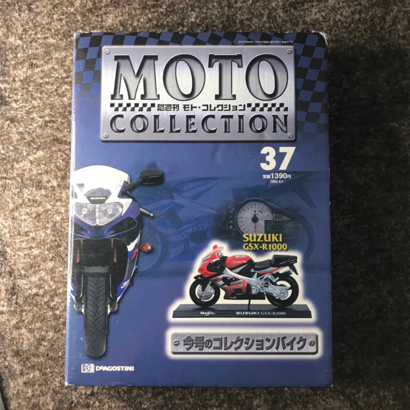 Diecast Moto Collection Maisto Deagostini Suzuki GSX-R1000