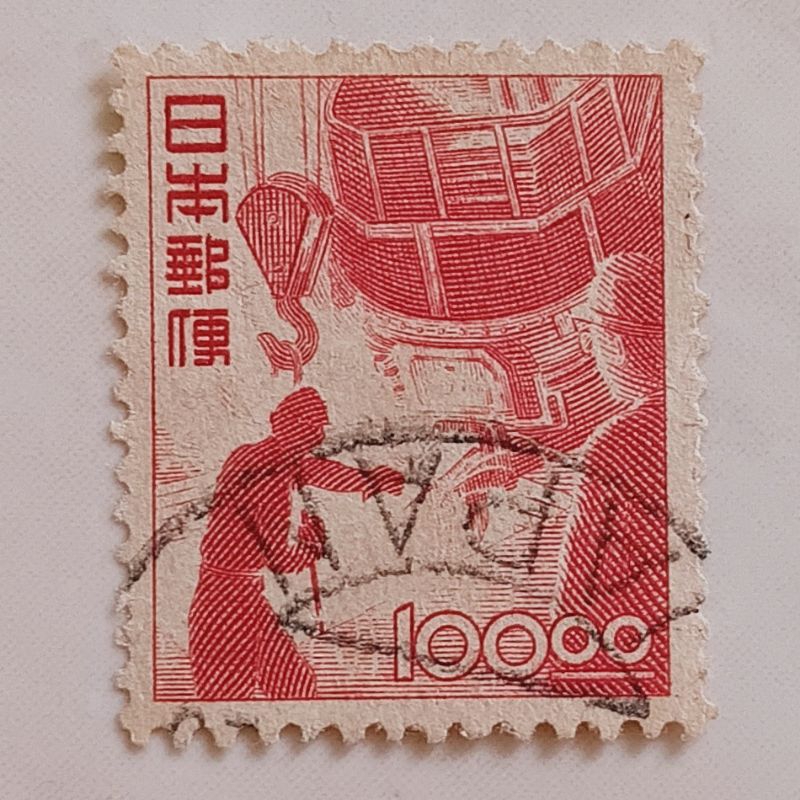 

(AD) Perangko Jepang 1951 Regular Series: Industry Design (1951-52) - Steelmaking ¥100 Used