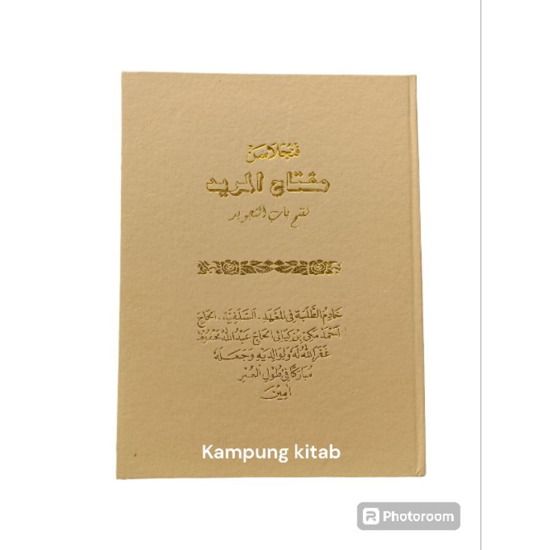 PENJELASAN KITAB MIFTAHUL MURID/TAJWID,BAHASA SUNDA/TAJWID QUR'AN/TAJWID ALQURAN