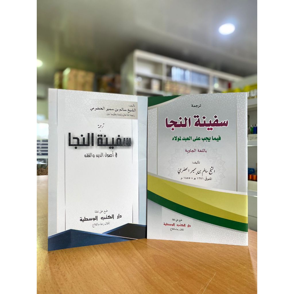 SAFINATUNNAJA API TEGALREJO / SAFINATUN NAJA DKW / SAFINAH API TEGALREJO