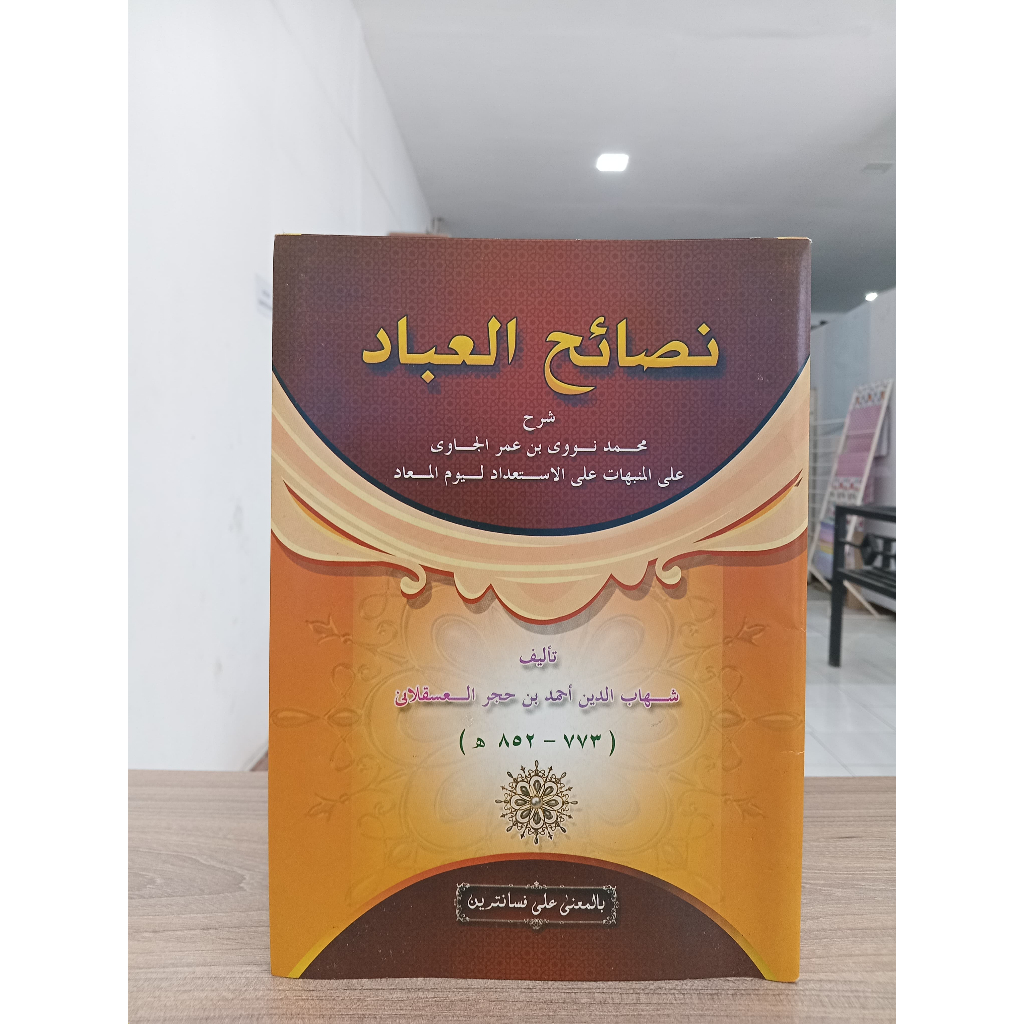 NASHOIHUL IBAD MAKNA PESANTREN