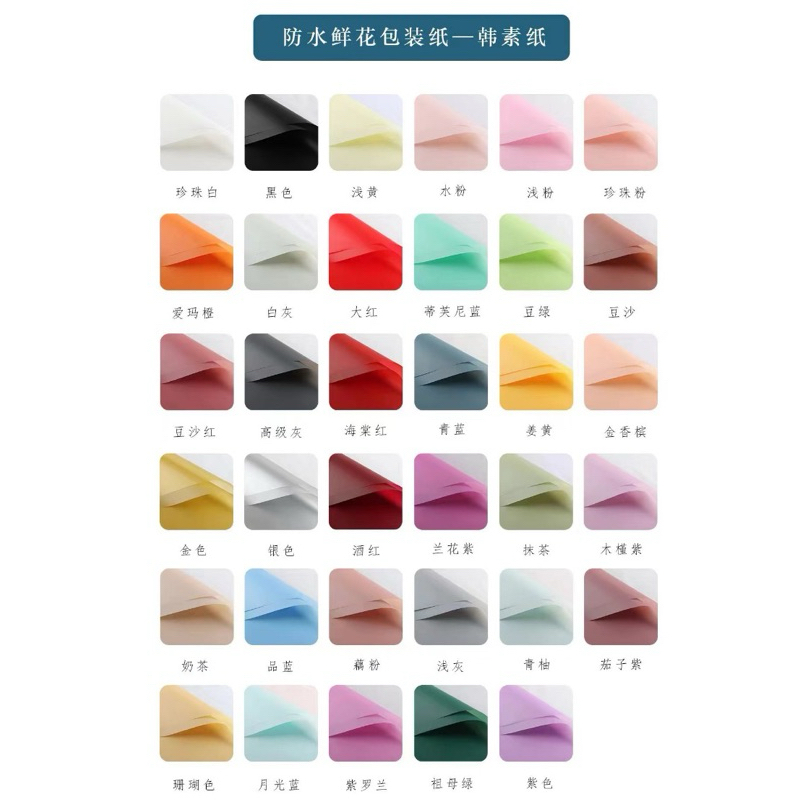 

[20 lembar] Wrapping Paper Pure Colour / Same Colour / wrapping flower / money bouquet wrapping