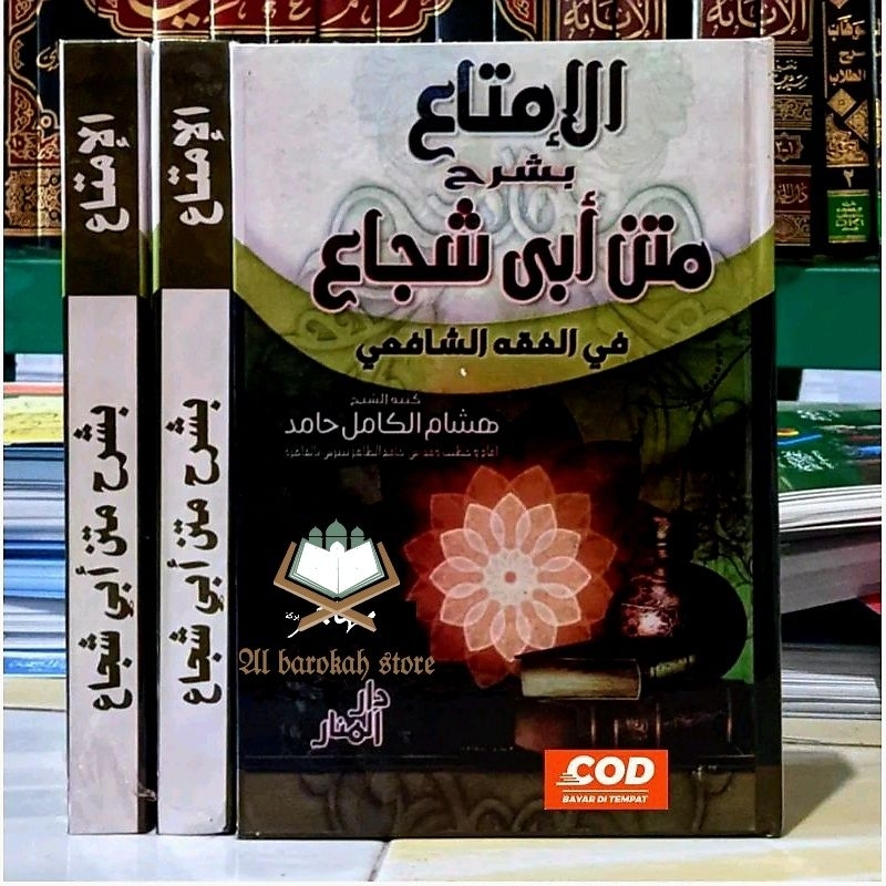 Al Imta' Syarah Matan Abu Syuja' - Syarah Imta'