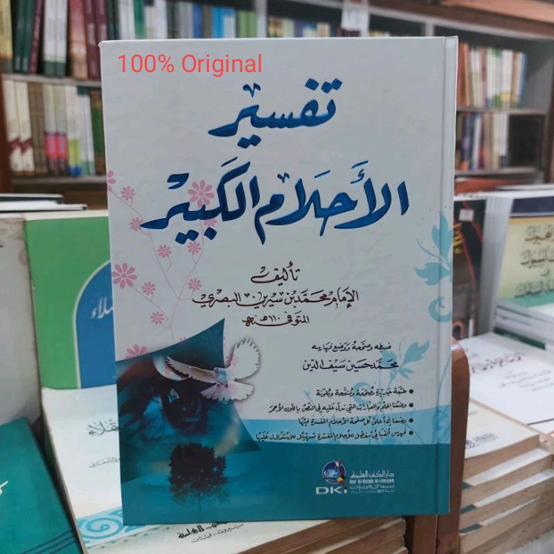 Tafsir Al Ahlam Al Kabir Dki Tafsir Ahlamul Kabir Dki Bairut Beirut