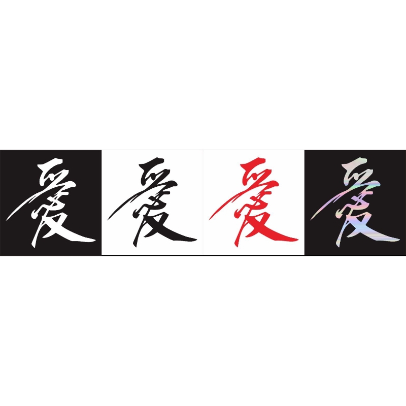 

Stiker kanji