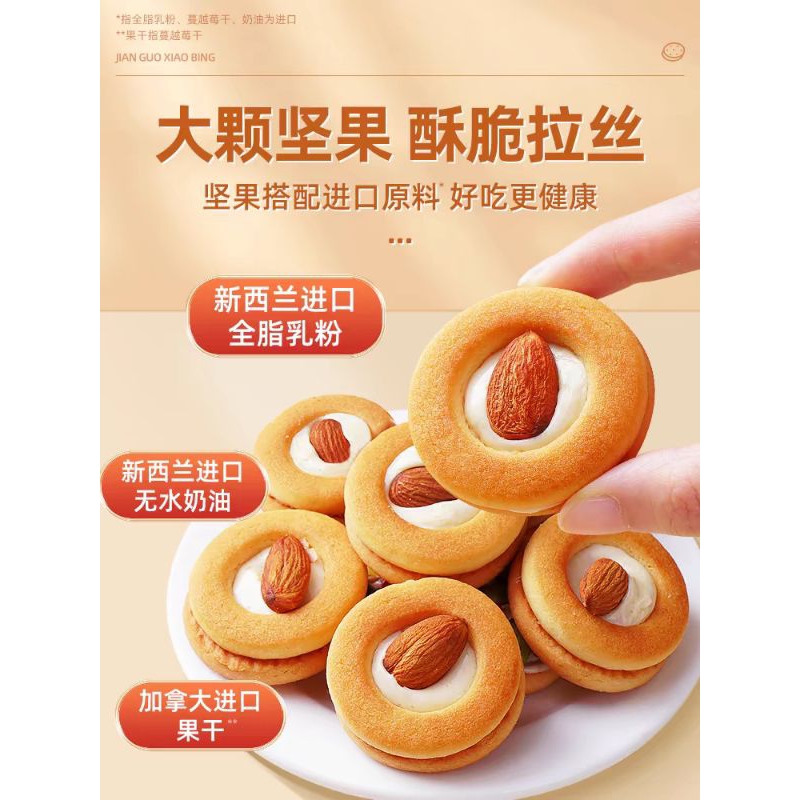 

(HALAL) 1PCS Cookies Mini Piza Kacang Almond
