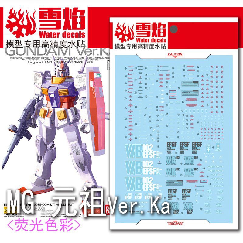 MG 1/100 RX-78-2 GUNDAM VER. KA WATER DECAL FLAMING SNOW STUDIO