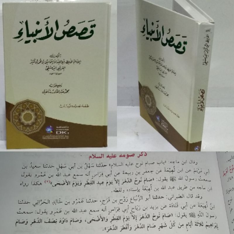 Qisosul Anbiya Karya Ibnu Katsir