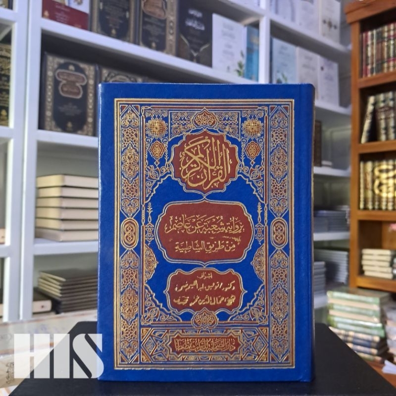 Mushaf Qiro'at Berbagai Riwayat