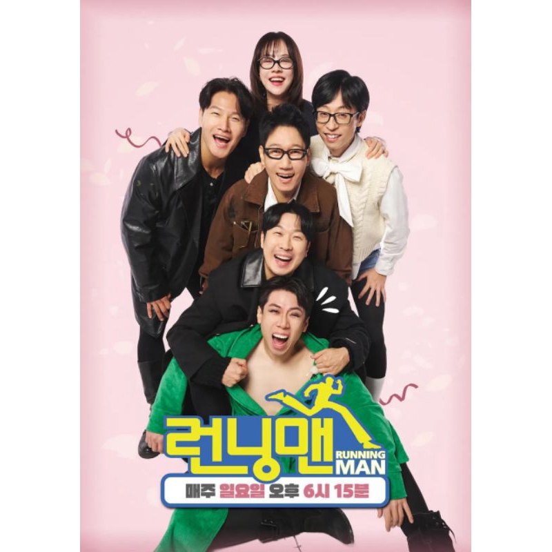 isi film variety show running man korea