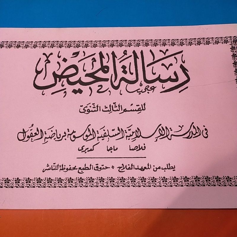 Kitab Risalatul Mahid Ploso Arab