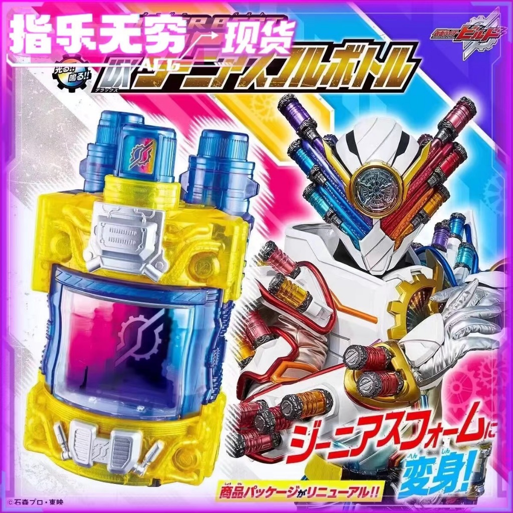 Bandai DX SUPER BEST Kamen Rider Build Creation Rider Rabbit Tan Genius Full Bottle Final