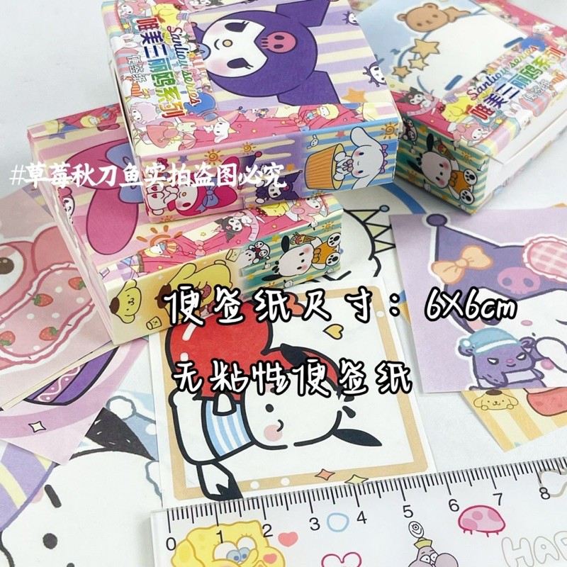 

Delunashop Sticky Note 200Lembar Dan 50lembar Memo notes GRID SERIES CUTE Memo Note Paper Notepad origami motif kuromi cinnamonroll sanrio