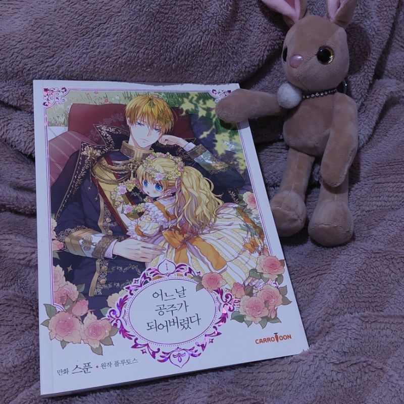 Who made me a princess comic | Vol 1 (impor)