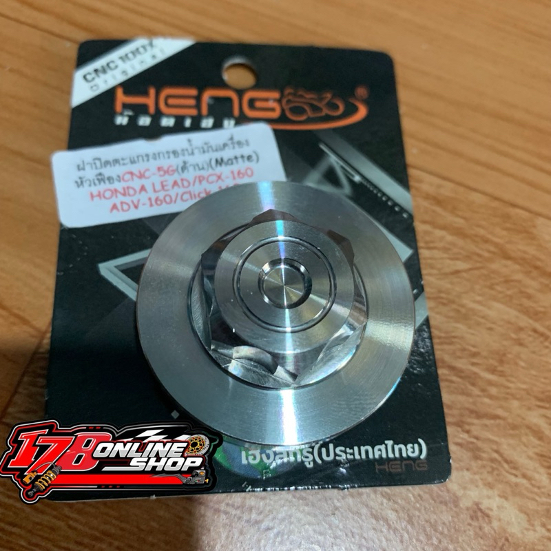 baut pembuangan oli vario160,pcx150,adv,vario150,pcx150 original heng tipe 5G