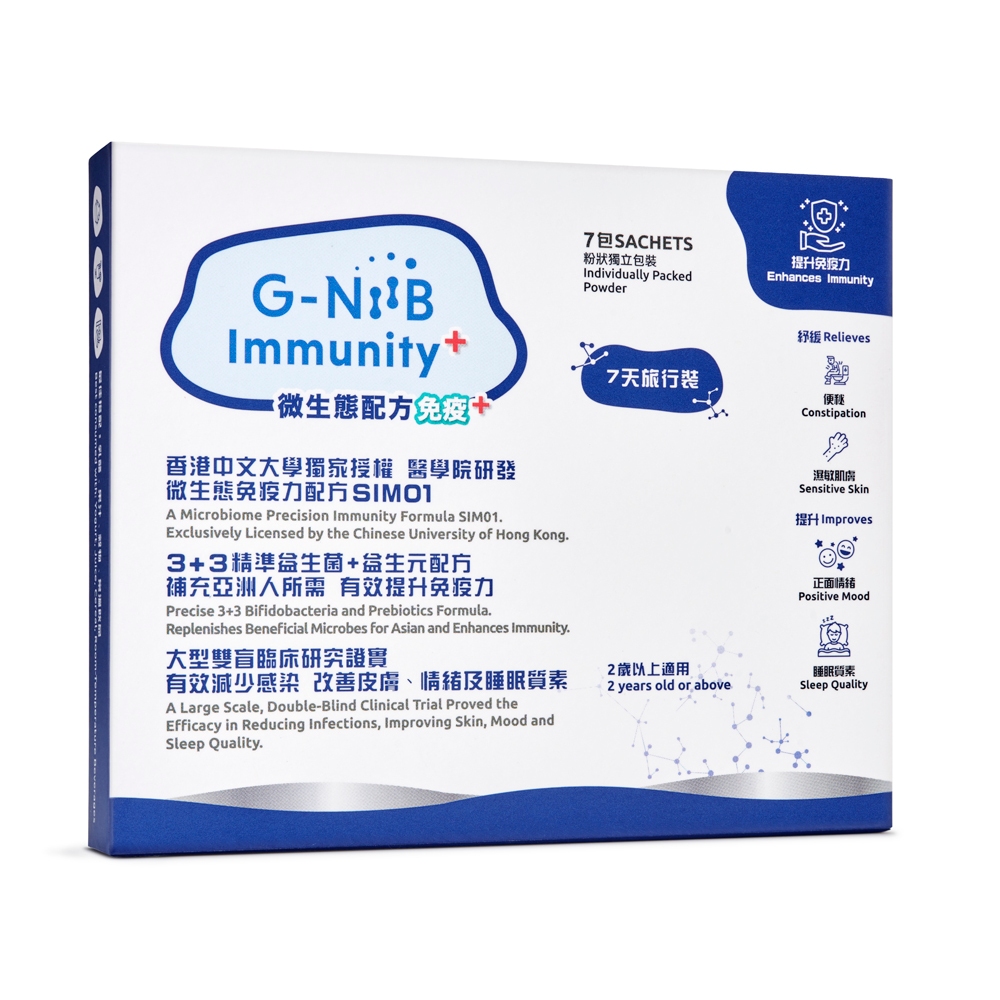 

(TRIAL PACK) G-Niib Immunity+ Probiotic Drink