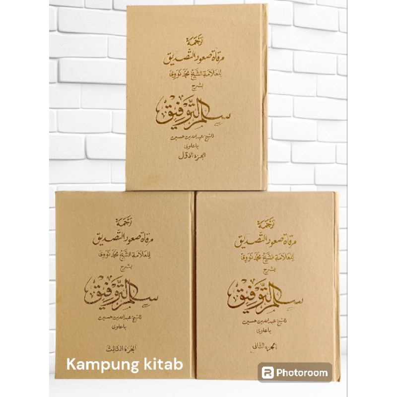 TERJEMAH KITAB SULAM TAUFIQ,BAHASA SUNDA/SULAMUTTAUFIQ/SULAM TAUPIK/TAUPIQ/TAUFIK