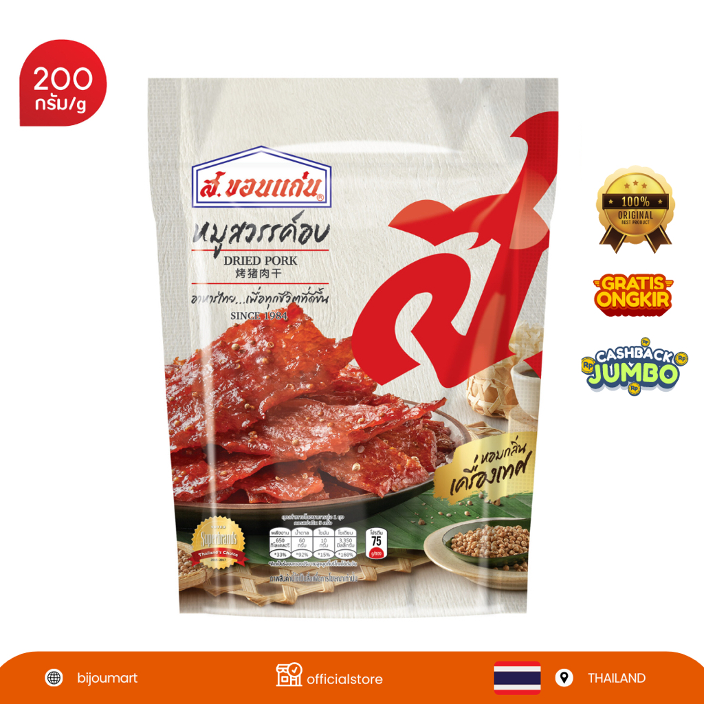 

[ THAILAND ORIGINAL ] DRIED PORK S.KHONKAEN BRAND 200G ( UK BESAR )