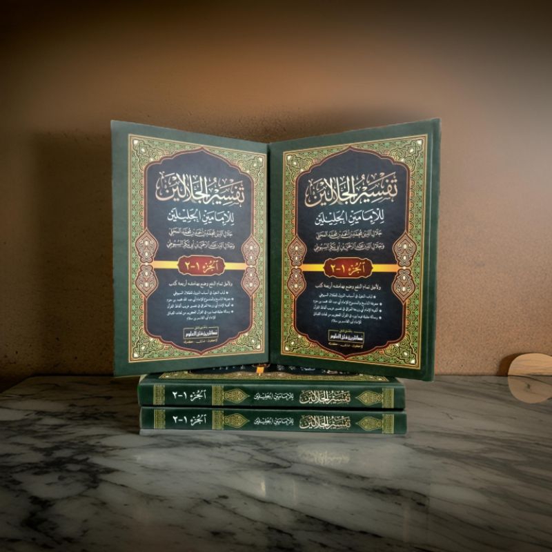 TAFSIR JALALAIN MAKNA PESANTREN -  TAFSIR JALALAIN MAKNA KWAGEAN - TAFSIR JALALAIN MAKNA PETUK